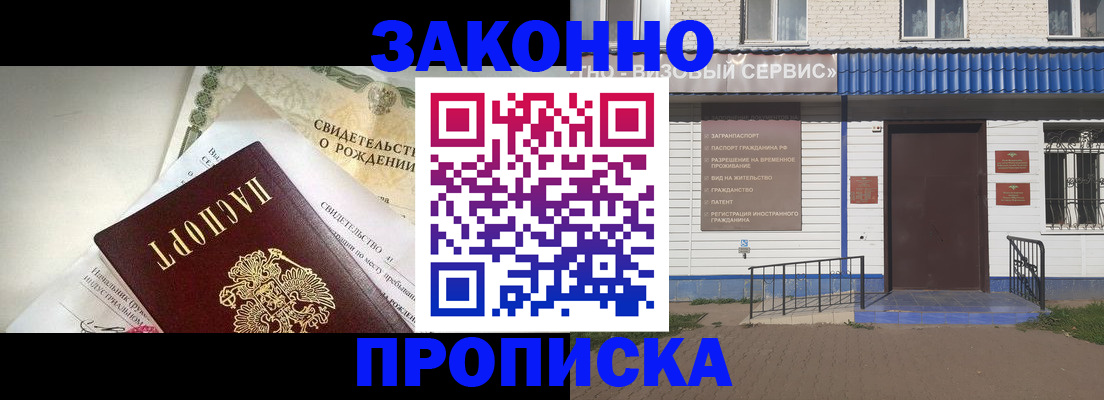 миграционный учет в Болотном