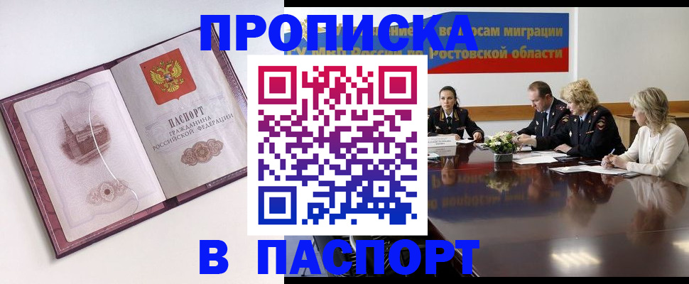 временная регистрация гарантия в Болотном