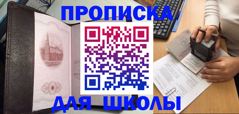 временная регистрация адрес в Болотном