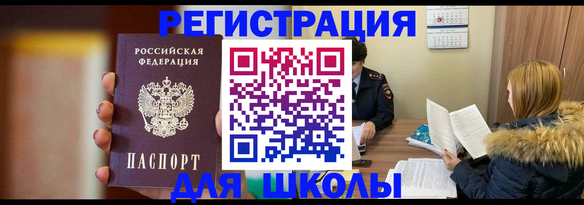 временная регистрация надежно в Болотном